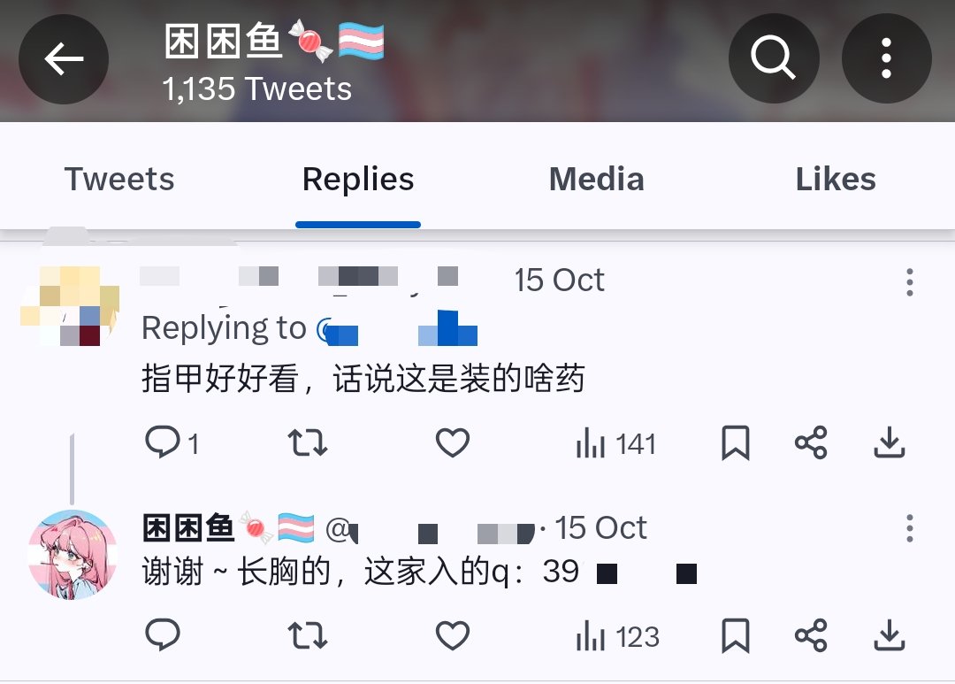 k1uchanQ's tweet photo. 最近圈子里面出现了一种新型的骗子，试图通过扮作mtf并堆叠药娘元素来取得大家的信任，实际上是卖增🐻药的灰产的糖衣炮弹！
这种账号基本上只会发🐻照（盗来的图），然后带有引流tag（如男娘、药娘、TS），并在评论区中放出卖药QQ号来达到推广的目的！
注意这不是我们的同类喵，不要上当受骗了哦 https://t.co/3hpsXYttPO