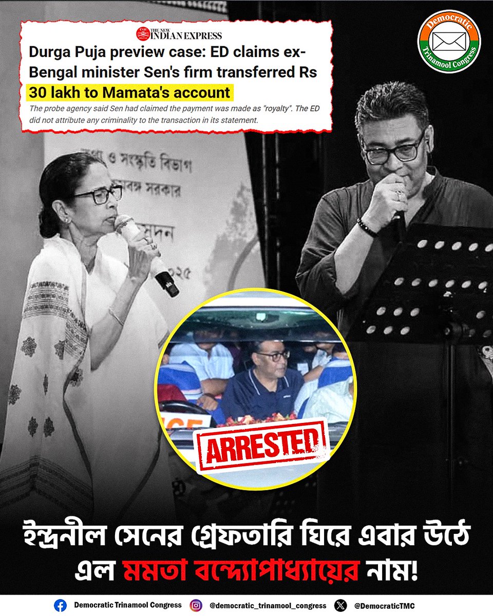DemocraticTMC's tweet photo. The ED’s claim of a ₹30 lakh transfer from a firm linked to Indranil Sen to Mamata Banerjee’s account raises serious questions. The allegations warrant a transparent explanation and accountability. The people of Bengal deserve to know the facts.
#indranilsen #arrested #ED https://t.co/fXvHqHLlbk