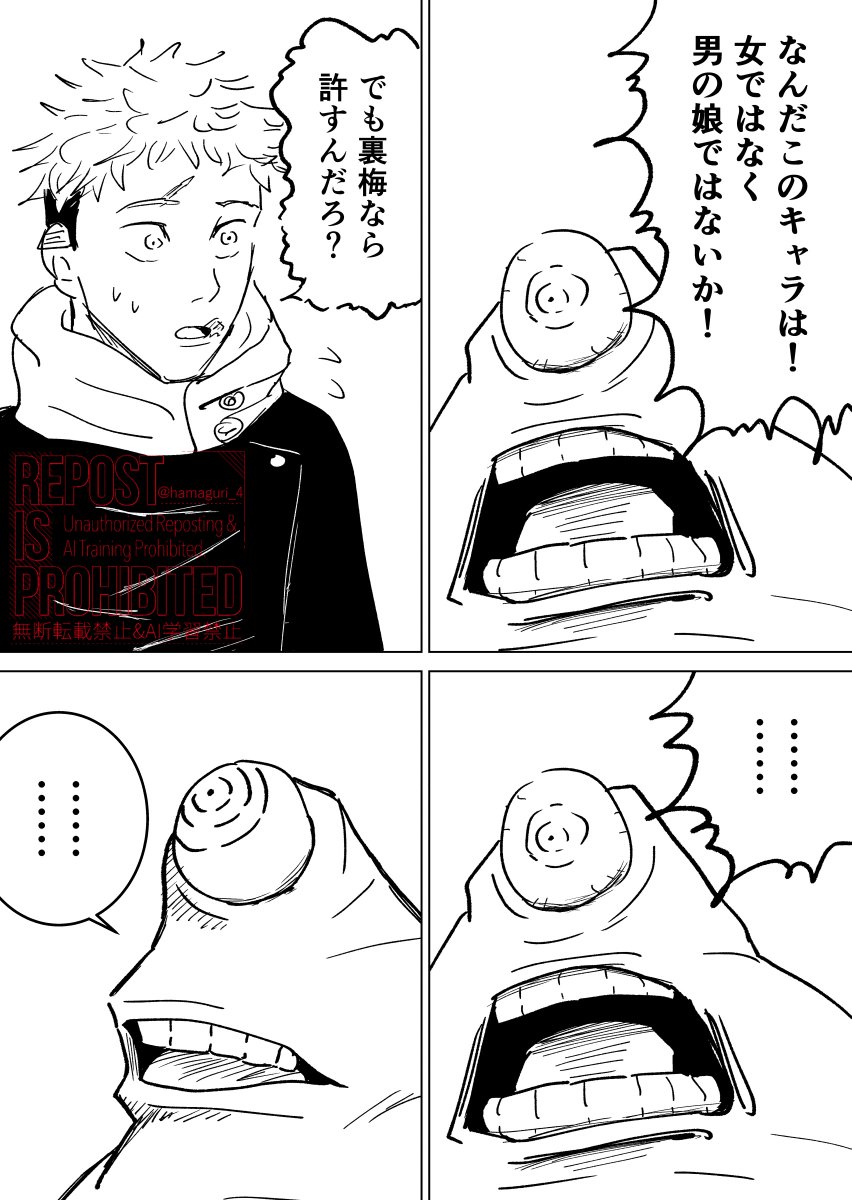 hamaguri_4's tweet photo. #今月描いた漫画を晒そう https://t.co/cUt43kPpT7