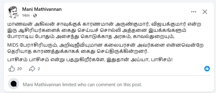srinileaks's tweet photo. இதுதான் அய்யா, பாசிசம்! https://t.co/NrABe3wVIu