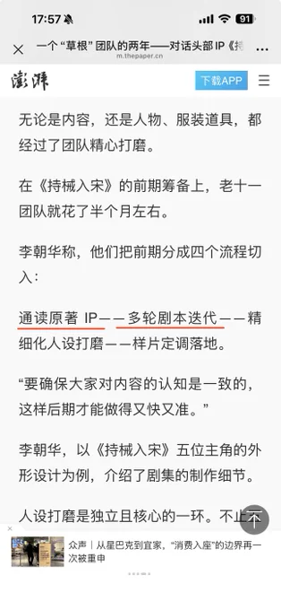 Image from 偶像派作手 (@oxpsats)