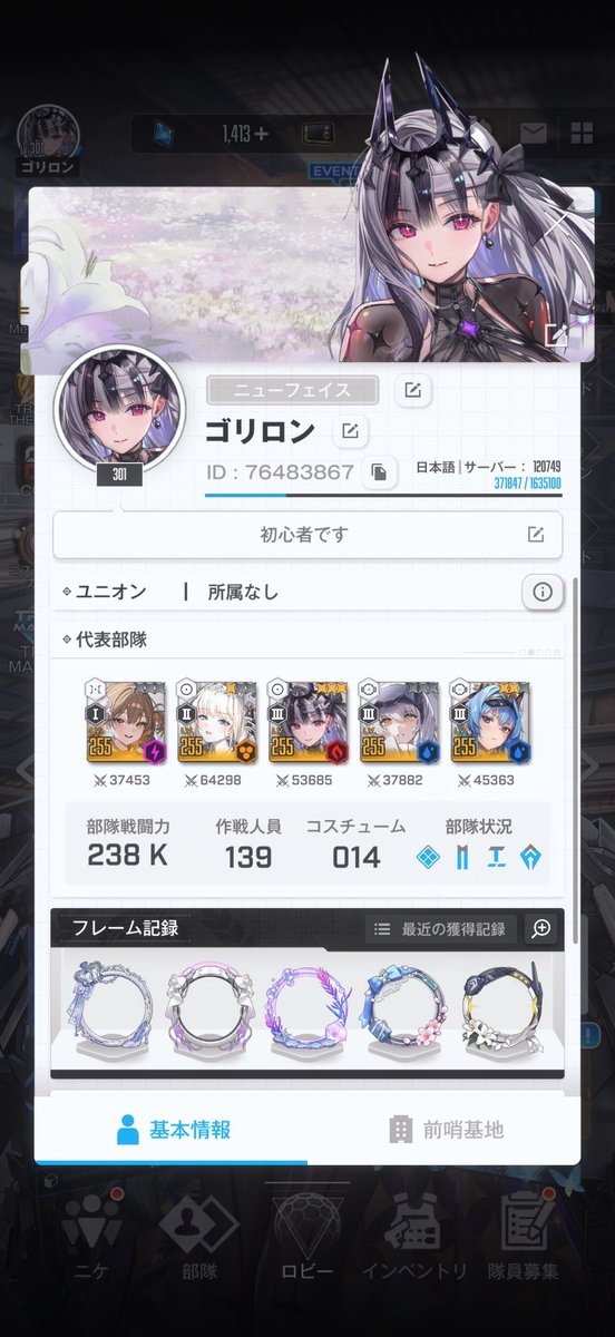 gorilon2525's tweet photo. 1年前に復帰してからのんびり進めてる指揮官です！！
推しはアニスとマリアン！！
よろしくです🦍
#NIKKE https://t.co/pDWI2sEXsZ