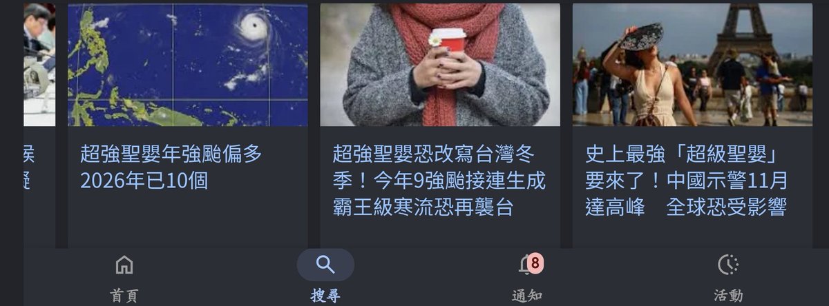 StWang260304's tweet photo. https://t.co/AJd16RtIRf
極端氣候風水九災嚴重 https://t.co/eTbvu85skb