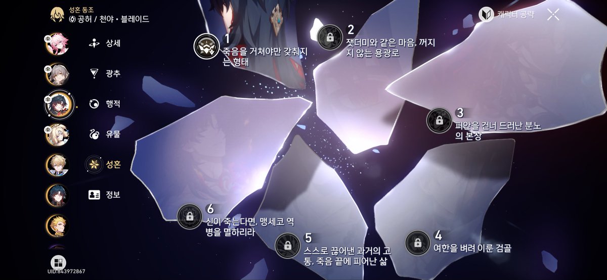 Koi_StarRail's tweet photo. 헉 30뽑만에…/// https://t.co/VPQJzsvKqq