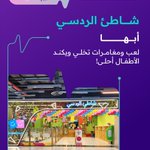 Photo by عـيشها (@Enjoy_Saudi)