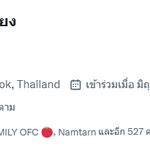 Photo by รปภ.หลับยาม 👮🏼 (@ppangg_ppondd)