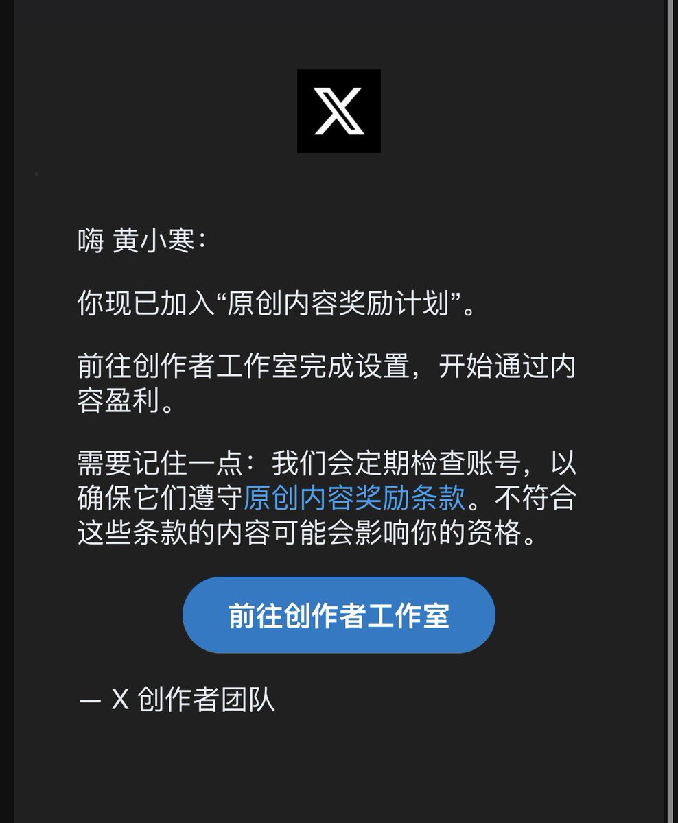 Andy_whhh's tweet photo. 终于成功了！

刚下班 打开手机。就弹出申请成功的邮件

心脏提了一下，好在是通过了

到今天为止是加入X的第35天

34天未休息，早上8点到晚上12点

相信在经历中的兄弟都懂

最感谢一路相陪的兄弟姐妹👭

多的不说，以后好兄弟要是有需要

小寒的地方喊一声就行

晚上就给自己放天假了

晚安X💤 https://t.co/Pd25gETwYx