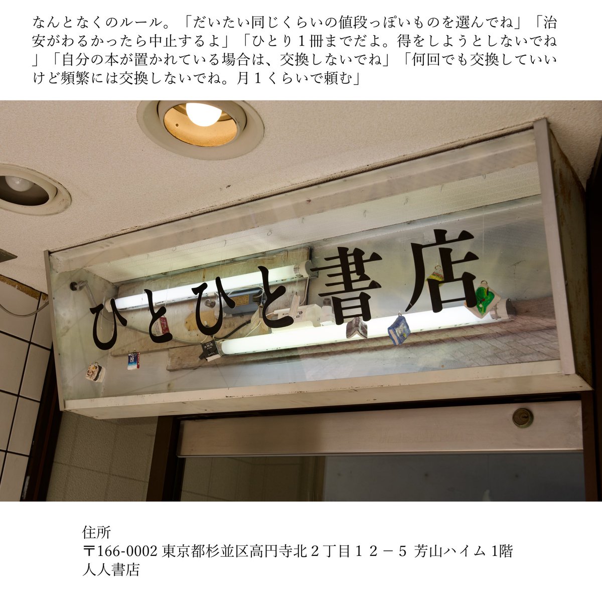 mmdcclub's tweet photo. ZINEの寄付の募集

人人書店に「自作の本の交換箱」を設置します。自作の本を1冊置くと、その箱のなかの本を１冊もらえます。交換するときに、「名前(匿名可)」「置いた本」
「もらった本」「選んだ理由」をノートにかいてもらいます。 https://t.co/TdcubhU1DT