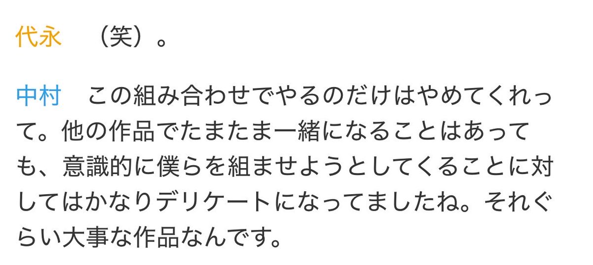 6i9pv_______'s tweet photo. この件でオファーを受けた声優自体は全く悪くないが「人気が出たCPの声優をそのまま商業BLCDに引っ張る」事象が多発した中で、20年近く前に代永との商業BL仕事を断り続けてきた中村って本当に偉かったと思うんですよね https://t.co/d8QmOdLiKU