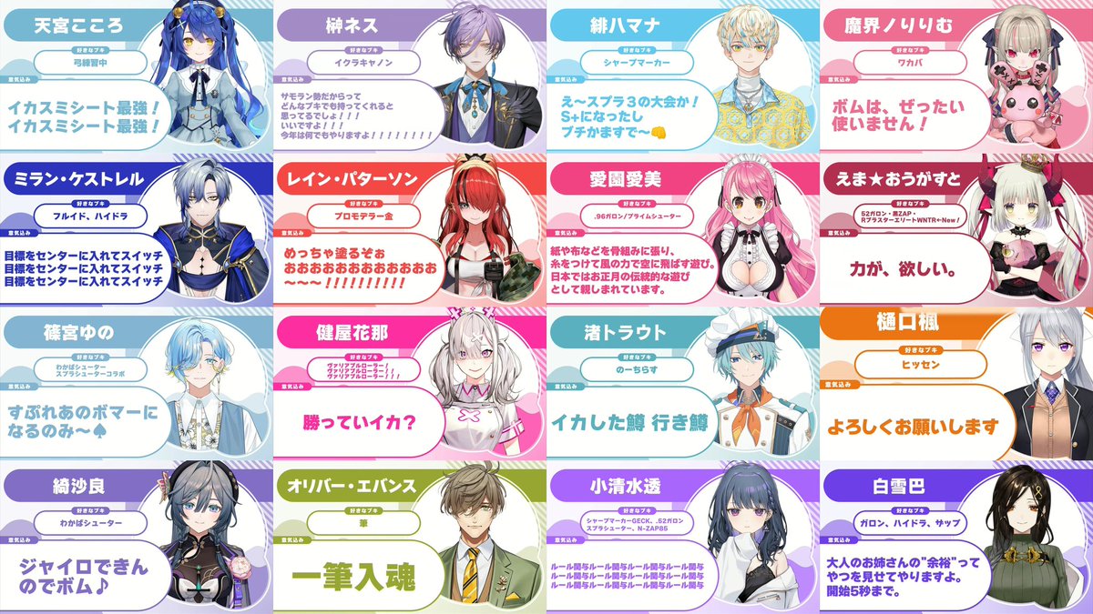 hahu_mu_nj's tweet photo. 【#にじイカ祭り2026】意気込みまとめ🦑 (1/6) 
※順不同 リプヘ続きます https://t.co/nWvEEX0PmG