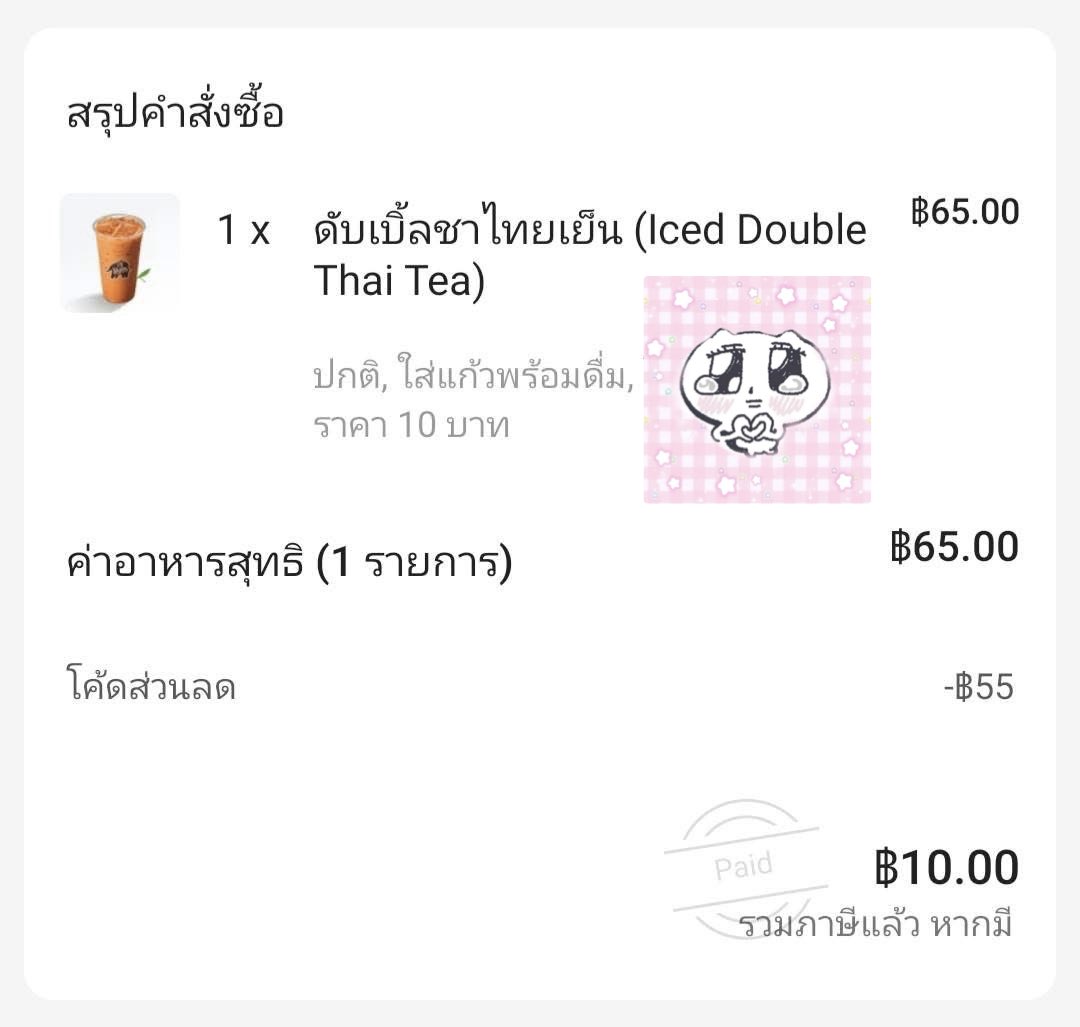 aerimoshi's tweet photo. ชาไทย 10฿ ราคานี้เริ่ดมาก พิกัดโค้ดในเม้น https://t.co/rfs1j2H8U9