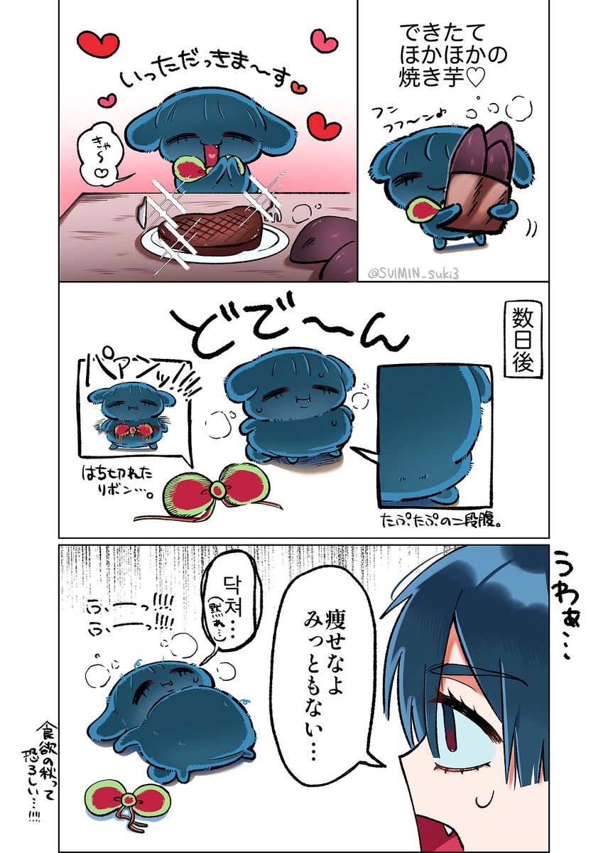SUIMIN_suki3's tweet photo. 食べ過ぎいばにー https://t.co/fId8INebix