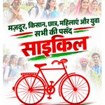 Photo by Samajwadi Party Media Cell (@mediacellsp)