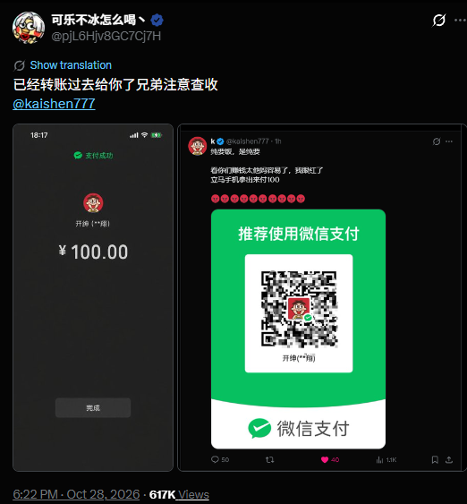 LyuJot's tweet photo. 天才打法！！！

100块钱当抖➕了

及拿到了有效曝光，也把自身账号权重暂时提高了

接下来他的几个帖子估计流量也很大

堪比孙宇晨花4000万买一根香蕉！！！ https://t.co/0RAXhiZpww