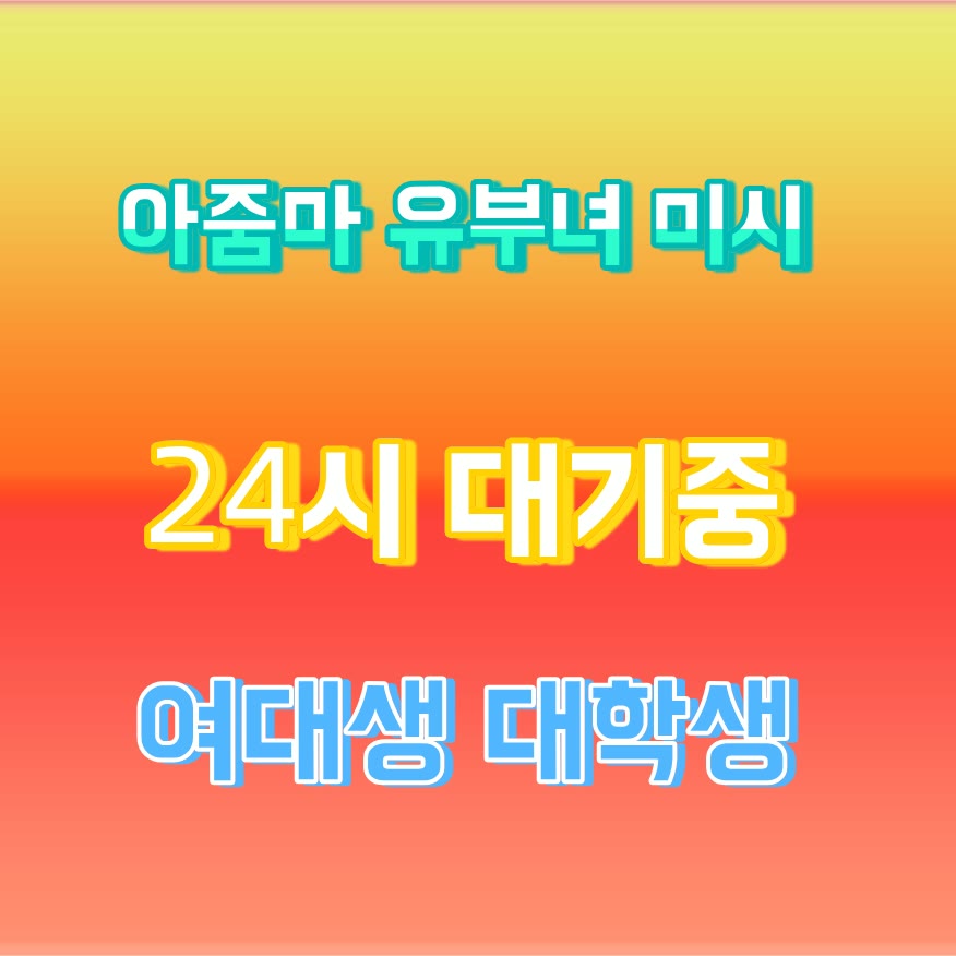 moonflowersssss's tweet photo. 🆖라인 PK434🐜#완도 #완도ㅈㄱ #맘눌뎀 #완도조건 #간단 #만남 #일탈 #ㅁㄴ https://t.co/5mW2AYA4M5