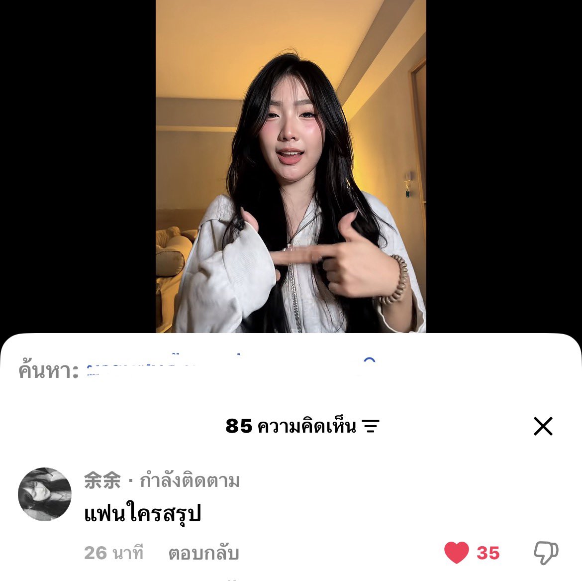 septeraq's tweet photo. ยังไงอะ มาตอบหน่อยคับ @ มารีน https://t.co/i03t4zfKnz