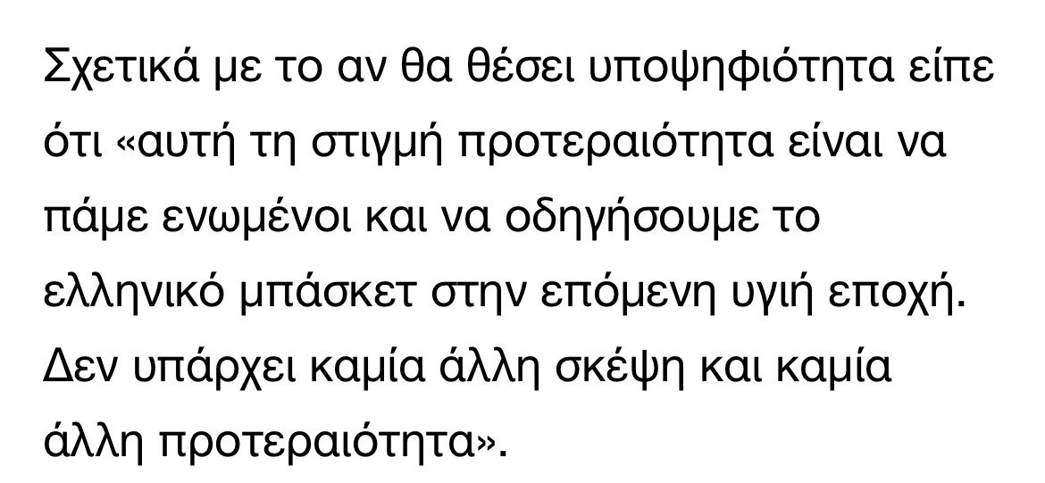 YPsar's tweet photo. Μάθαμε τον πρώτο υποψήφιο για τις εκλογές..
Ο οποίος δεν τους ήξερε τους  «κάποιους που πούλησαν το μπάσκετ» ο καψερός..
Στα συμβούλια της Ομοσπονδίας ήταν ένα ρακούν με το όνομα του όλα αυτά τα χρόνια. Άχου.. https://t.co/KHMAj16Bhu