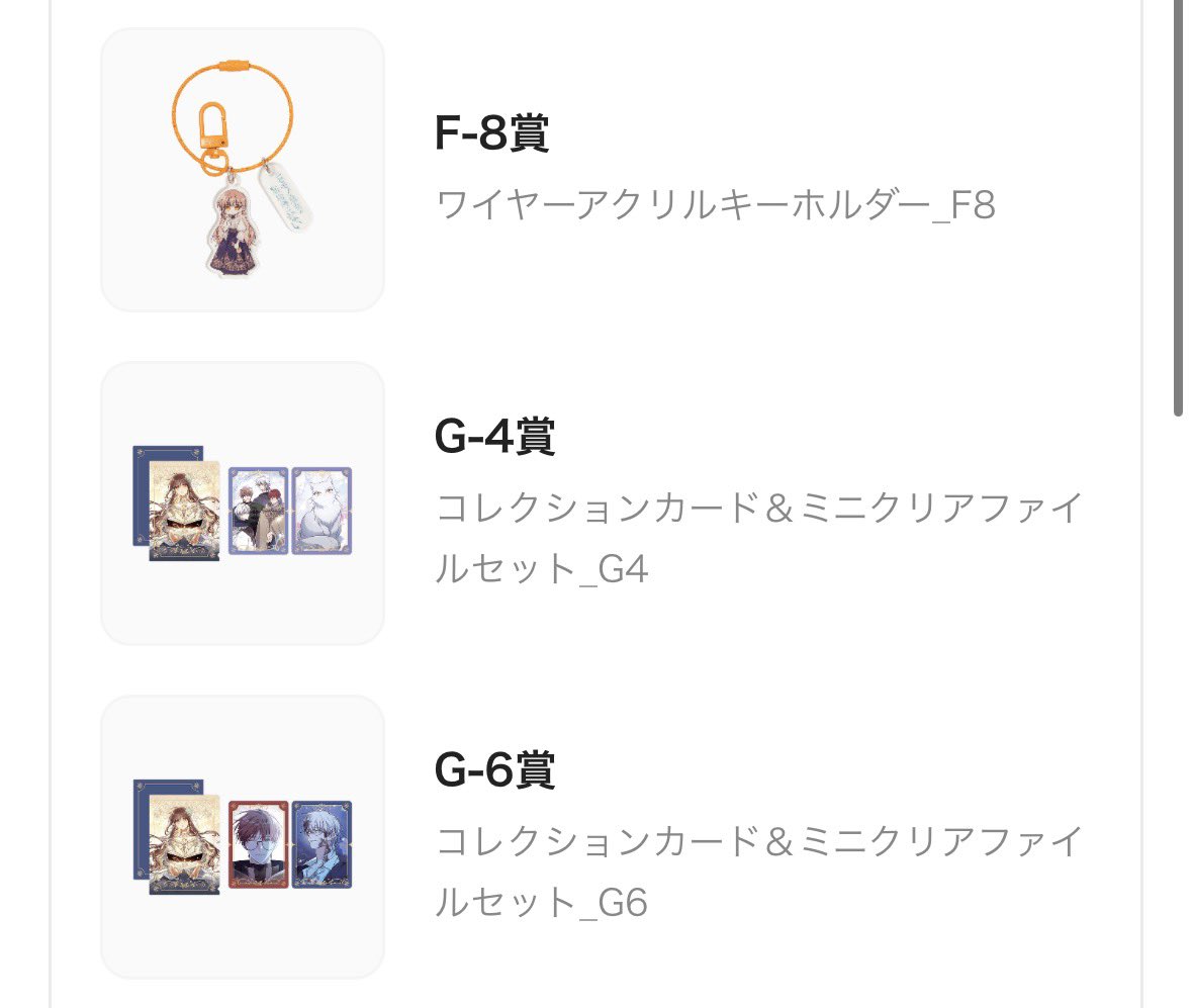 asa__1522's tweet photo. ✩交換✩ニセモノ皇女の居場所はない ピッコマくじ 

【譲】D-2  E-1  F-1  F-4  F-8  G-4  G-6×2(画像1、2枚目)

【求】C  E-2  E-4  G-10  G-12(画像3枚目)

郵送交換。C賞最優先でこちらからG、Fの複数提供可能。求は買取も探しております。検索からでもお声かけお願い致します🙇 https://t.co/G1V9a3qWKH