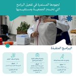Photo by جمعية تعافي لخدمة وتأهيل المرضى (@taafi_sa)