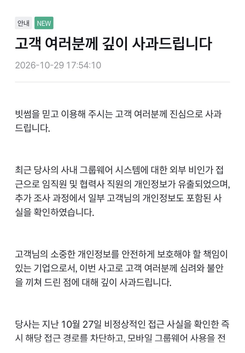 Sys_Dev_Crypto's tweet photo. 빗썸 머야!! 

빗썸 쓰시는 분들 얼른 확인하세요!!

개인정보 유출 되었는지 확인 가능합니다!! https://t.co/Hq49BXuNcf