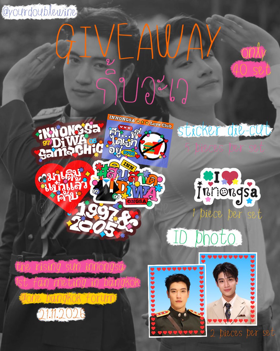 yourdoublewine's tweet photo. ⋆˚꩜｡ giveaway for #TheRisingSun_InnOngsa 

only 40 set 

𖥻  @ one bangkok forum  ! ׁ ׅ 🪷 ݁ 
✿  time : tba
♡  21 nov 2026

#InnOngsa_Fanmeeting
#อินองศา #InnOngsa https://t.co/6Olt07sx9z