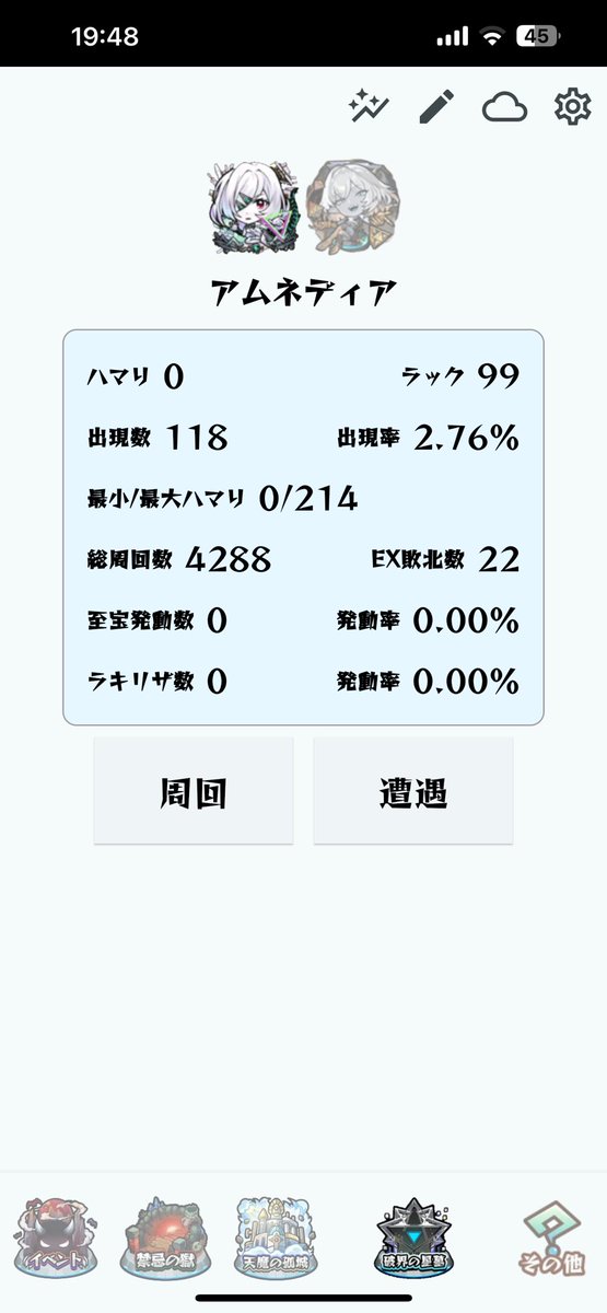 RingoameRekku's tweet photo. たくさん負けたし時間もかかったけど！
アムネディア運極！🍀
アムネディア戦のBGMとクエストが神すぎてずっと楽しかった！！！！
使い倒すぞー👊👊👊 https://t.co/61ILH0nK53