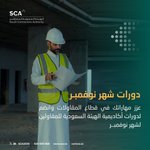 Photo by الهيئة السعودية للمقاولين (@SCA2030)