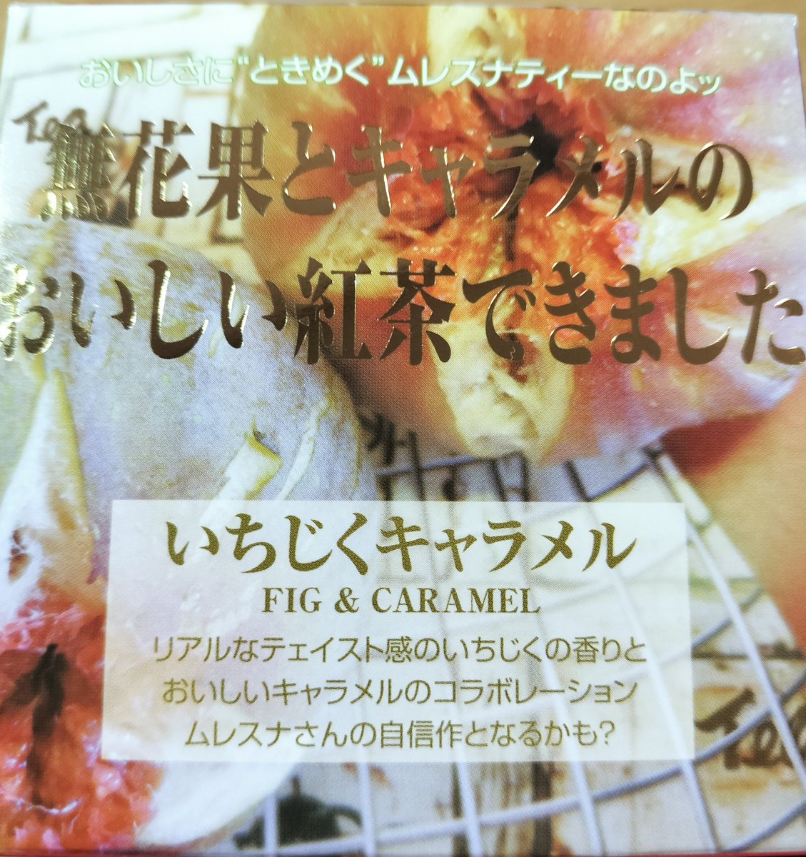 pecomofu's tweet photo. お紅茶をいただいたんですが、
ハチワレすぎて笑っちゃった。
無理だよねェッ！ https://t.co/8KgStLMa4U