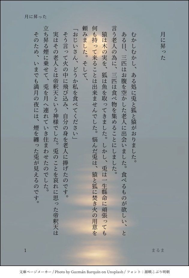 malma_ll's tweet photo. #忍びうさぎの五年生 
お題:うさぎ🐰
海老ちゃん(@5FBRfsHuQT7246 )主催の企画に参加させてもらいました〜

雷鉢です！
⚠️死ネタ、メリバかも？ https://t.co/drcf64hMrB