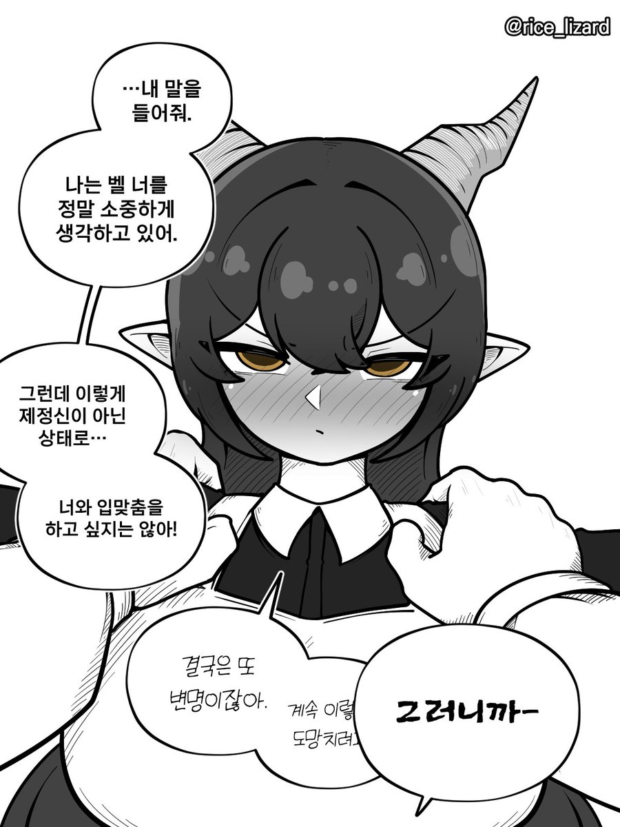rice_lizard's tweet photo. 진심 https://t.co/QvFZNuvnLz