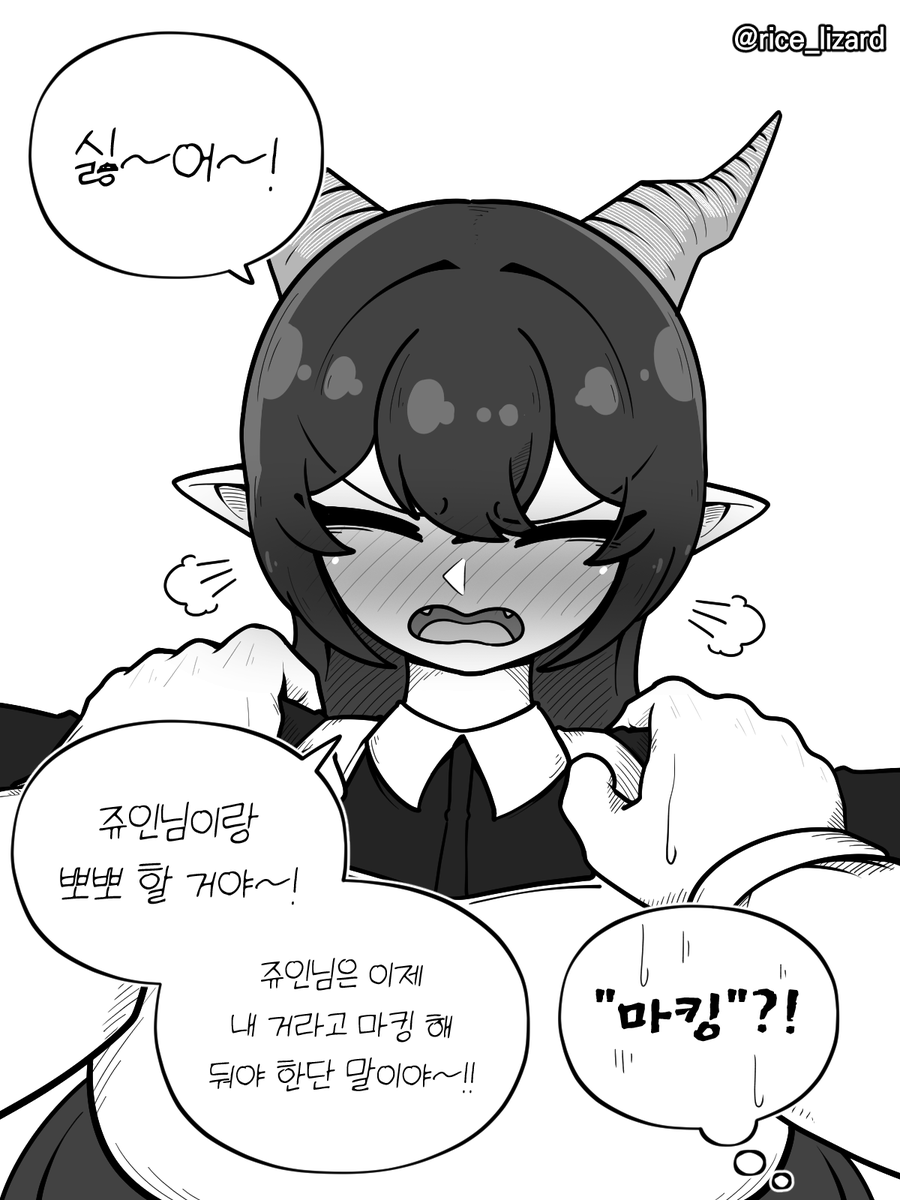 rice_lizard's tweet photo. 진심 https://t.co/QvFZNuvnLz