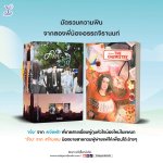 Photo by พี่ดีพ (@DeepPublishing)