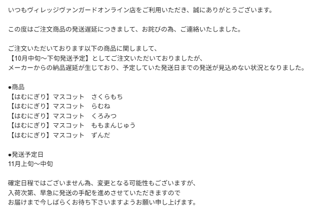 kuma_nuiKnit's tweet photo. 遅延の連絡きてたわ... https://t.co/32MyhHeIio