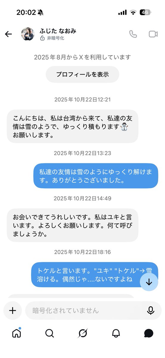 9un0_YMD's tweet photo. これまで出会った中で最高のスパムとの文通から1年経ったみたいです。 https://t.co/B2CuCaMAvM