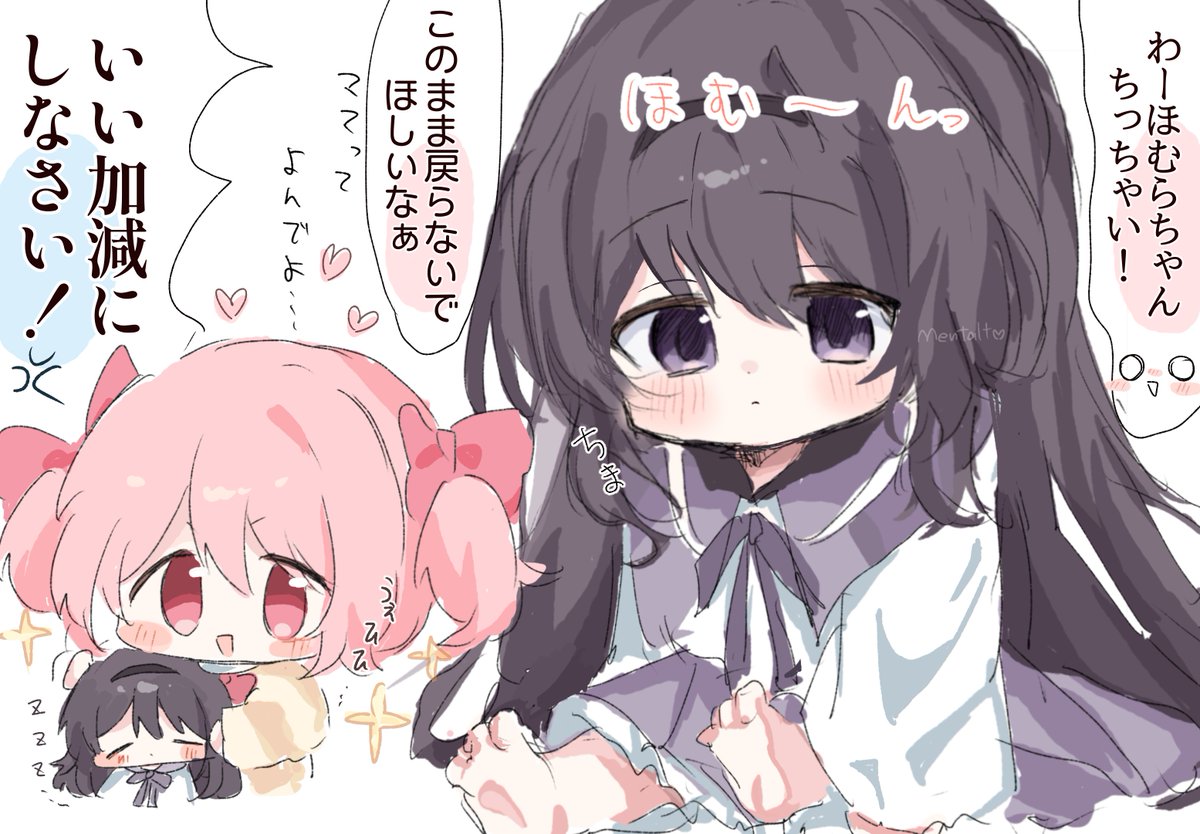 MentalSeica's tweet photo. ロリほむにしかない栄養素があるはず
#暁美ほむら https://t.co/LRdyIvmuGo