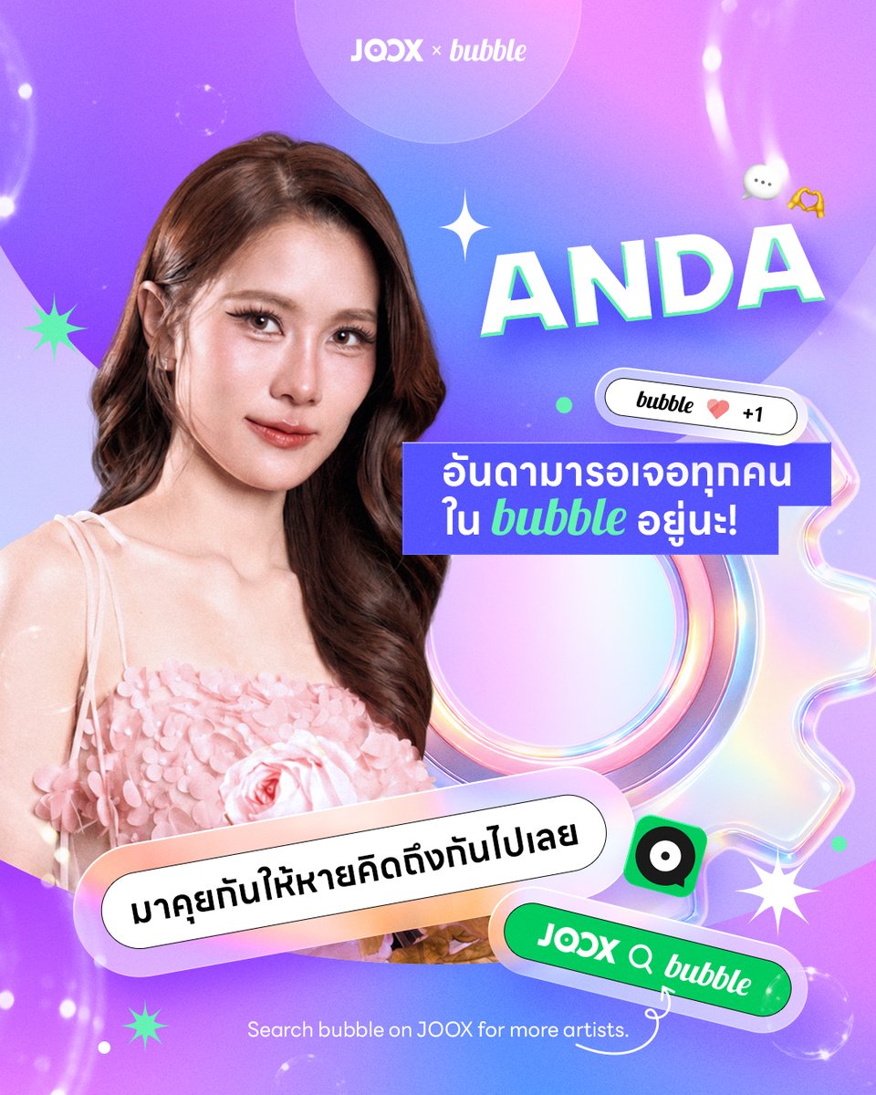 JOOXTH's tweet photo. อันดามารอทุกคนอยู่ที่ JOOX bubble แล้วนะ 🌊🫧 ใครคิดถึงอันดา ไม่ต้องเก็บไว้ในใจแล้วน้า~ 💌 แวะมาส่งข้อความ ทักทาย และแชร์เรื่องราวในแต่ละวันด้วยกันได้เลย ✨

💬 เปิดแอป JOOX แล้วค้นหา 🔍「Anda」
มาปลดล็อกแชท bubble ครั้งแรกกับ Anda ไปพร้อมกัน
🔗 https://t.co/tFXYEBNuqj 

@AndaAnunta @starhunter_ent
#Andaanunta  #อันดาลูกแก้ว
#JOOX #JOOXTH #JOOX_bubble #JOOXbubbleXAnda