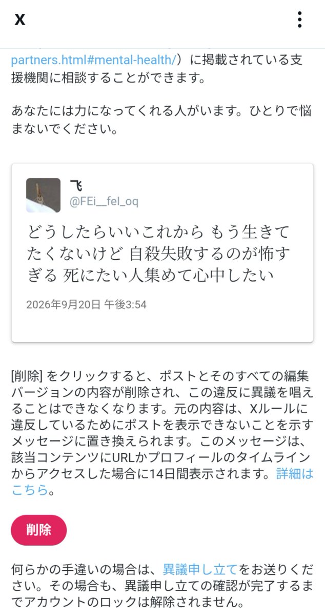 FEi__feI_oq's tweet photo. 明朝体の病みツイは笑える https://t.co/YwbMtt9mV8