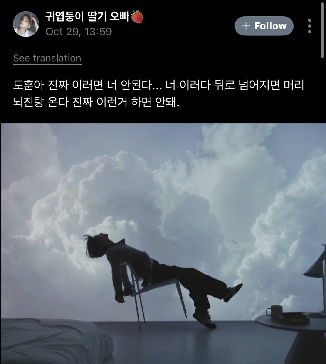 TWSLATION_'s tweet photo. [261029] #DOHOON WV REPLY

💙: Dohoon, you really can’t be like this... If you fall backwards, you’ll get a concussion. You really shouldn’t do this.
🐺: We have a problem here
🐺: That’s not me

#도훈 #TWS #투어스 @TWS_PLEDIS https://t.co/MynQQQsay7