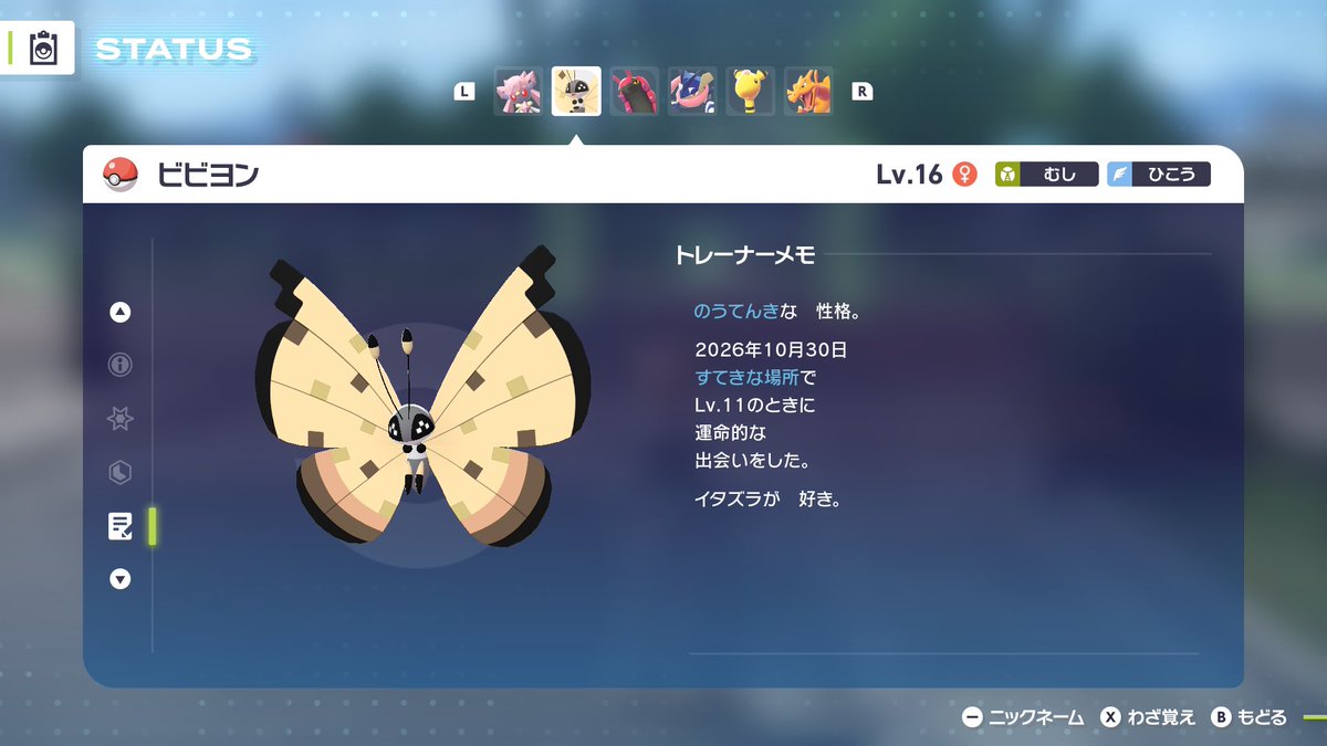 setsuna_ssb's tweet photo. うちのビビヨンちゃんです https://t.co/8uVQ8uos2w