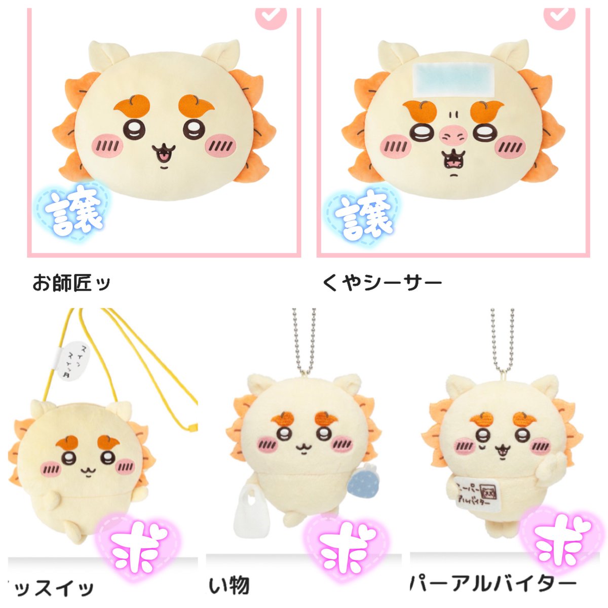 takiase_fever's tweet photo. シーサーだらけくじ　交換

（譲）　C賞どちらか
（求）　ポシェット➕E賞

（譲）　交通安全
（求）　画像のどちらか

画像でご確認お願いします🙇

大阪手渡し交換＞郵送

#シーサーだらけクジ
#シーサーだらけくじ https://t.co/L57puKHzmi
