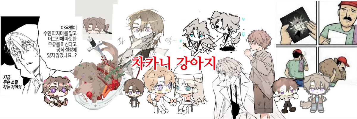 DIONYSOS_oo's tweet photo. 저는잘겁니다 https://t.co/DU3e6cQSCa