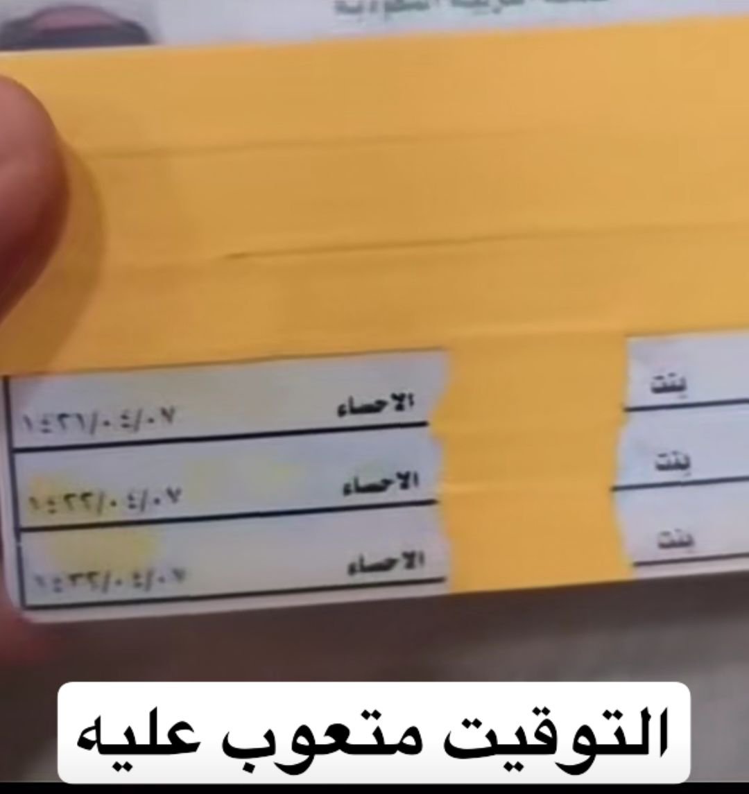 RQA6D's tweet photo. يمكن تولد بعمليه وهي اللي تقرر التأريخ. https://t.co/pNQpKbPK3Z