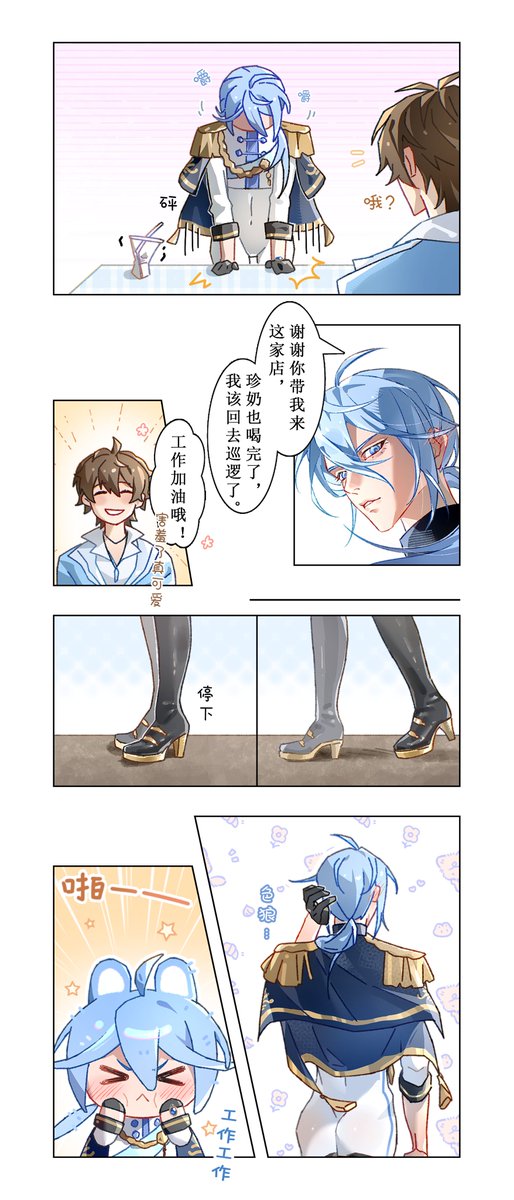 Dana_010408's tweet photo. 新刊试阅2
#NUcarnival https://t.co/3ZVTKMX9Si
