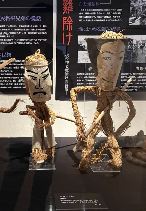 Image from 遠野市立博物館_10/31休館 (@tonomuseum)