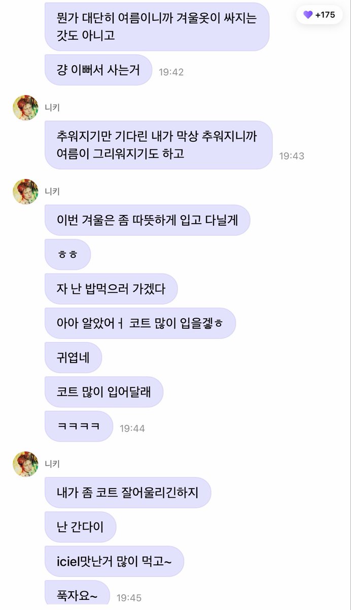EN7ernally's tweet photo. #NI_KI 🌟💬

🐥 yonsei university 🔥🔥🔥🔥
🐥 it was funnn
🐥 there were more engenes than i expected?? ㅎㅎ
🐥 i thought i’d performed on lots of stages
🐥 but this kind of stage was a first for me, so it was fascinating
🐥 ㅋㅋㅋㅋㅋㅋ
🐥 during checkmate, my hair was practically flying off
🐥 like this
🐥 📸
🐥 one shot, one kill
🐥 i’m going to eat nowww
🐥 i’m starving to death
🐥 ㅎㅎ
🐥 why is it so cold outside?
🐥 i like it, though
🐥 winter is really starting in earnest now
🐥 my era
🐥 ㅋㅋㅋㅋㅋㅋ
🐥 looking back, i realized i only bought winter clothes during summer
🐥 ㅋㅋㅋㅋㅋㅋㅋㅋㅋ
🐥 so now i can finally wear them
🐥 am i the only one??ㅋㅋ
🐥 it’s not even like winter clothes get cheaper just because it’s summer
🐥 i just buy them because they’re pretty
🐥 i was just waiting for it to get cold, but now that it actually is, i kind of miss summer
🐥 i’ll make sure to dress warmly this winter
🐥 ㅎㅎ
🐥 okay, i’m going to eat now
🐥 ahh, okayyy, i’ll wear lots of coats~
🐥 that’s cute
🐥 they’re asking me to wear coats more often
🐥 ㅋㅋㅋㅋ
🐥 i do look pretty good in coats, though
🐥 i’m off nowww
🐥 y/n, eat lots of delicious food~
🐥 sleep well~
🐥 don’t leave the air conditioner on like i do~
🐥 byeee

😭😭🤏🏻