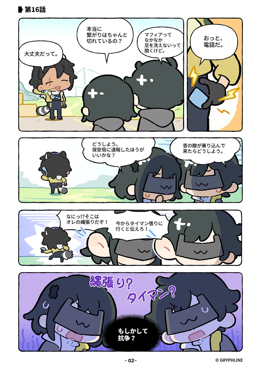 AKEndfieldJP's tweet photo. ▼ //アークナイツ：エンドフィールド公式漫画

『がんばれ！エンドフィールド』
――「第16話」
釣り人の宝物

※この漫画はフィクションです。
本編とは一切関係ありません。
ご理解の程よろしくお願いします。

#エンドフィールド
#アークナイツエンドフィールド https://t.co/rtlVfvlWZw