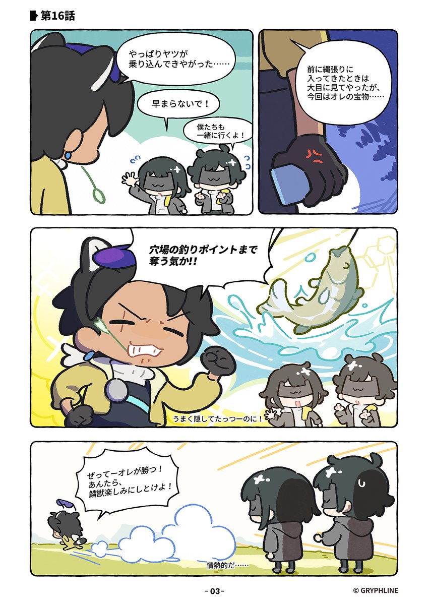 AKEndfieldJP's tweet photo. ▼ //アークナイツ：エンドフィールド公式漫画

『がんばれ！エンドフィールド』
――「第16話」
釣り人の宝物

※この漫画はフィクションです。
本編とは一切関係ありません。
ご理解の程よろしくお願いします。

#エンドフィールド
#アークナイツエンドフィールド https://t.co/rtlVfvlWZw