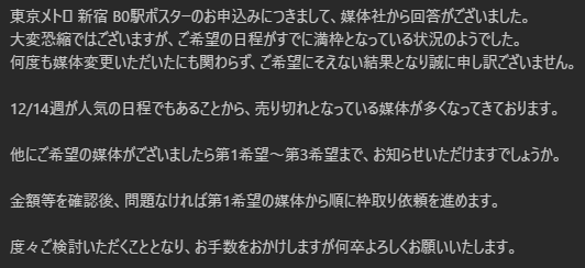 goldship_0428's tweet photo. 流石にもう出したい所ないんだけど
新宿、原宿、渋谷、秋葉原とかの会場近くとかオタクが行きそうな所全部候補に上げて無理とか言われたらさぁ

申し込んだ時点では埋まってなかったし https://t.co/1u09WxjgEI
