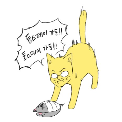 Ari_10w's tweet photo. 브리아노냥 https://t.co/OYc4LTPOrn