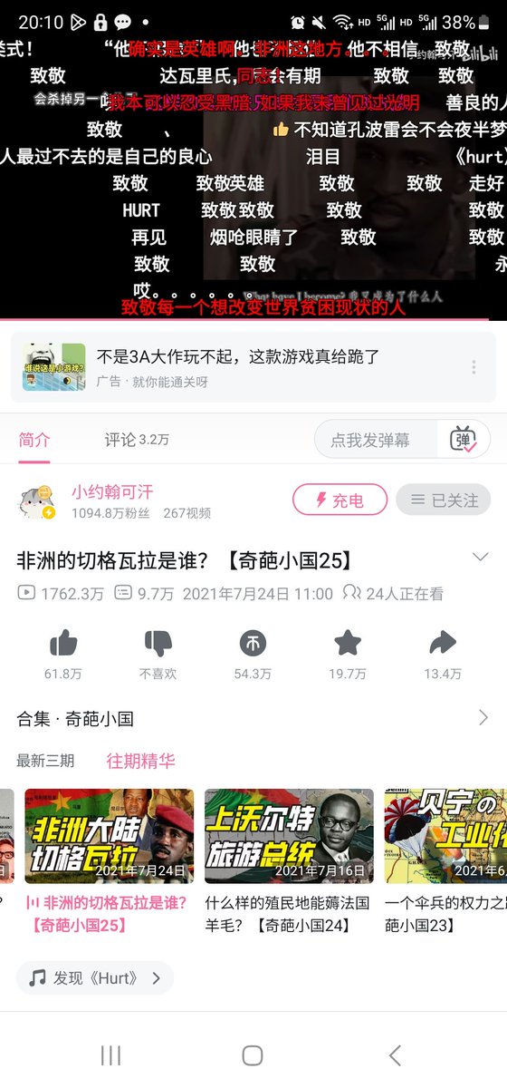 EDteeth's tweet photo. @lorddrey 在中国，最热的一条致敬桑卡拉的视频有1700多万次播放，他被称为正人君子之国的切格瓦拉，人们纷纷在评论和弹幕中向他致敬，让后你们可以去YouTube搜搜同样的内容，比较一下，中国的截图我放在这里，你们可以自行翻译看看。是的，我们跟那帮殖民者不一样。 https://t.co/NV4bcsN82I